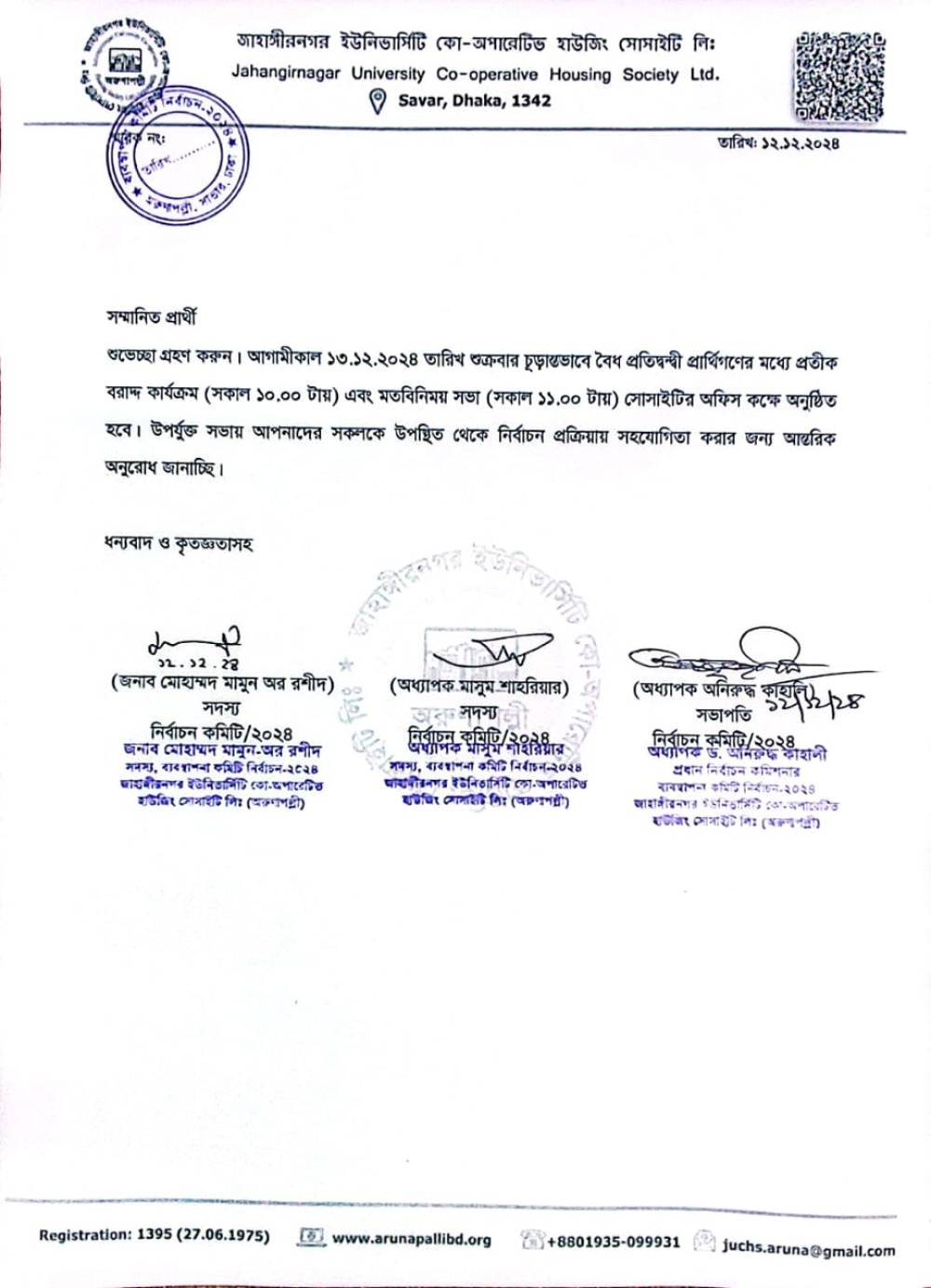 20241212_election_meeting