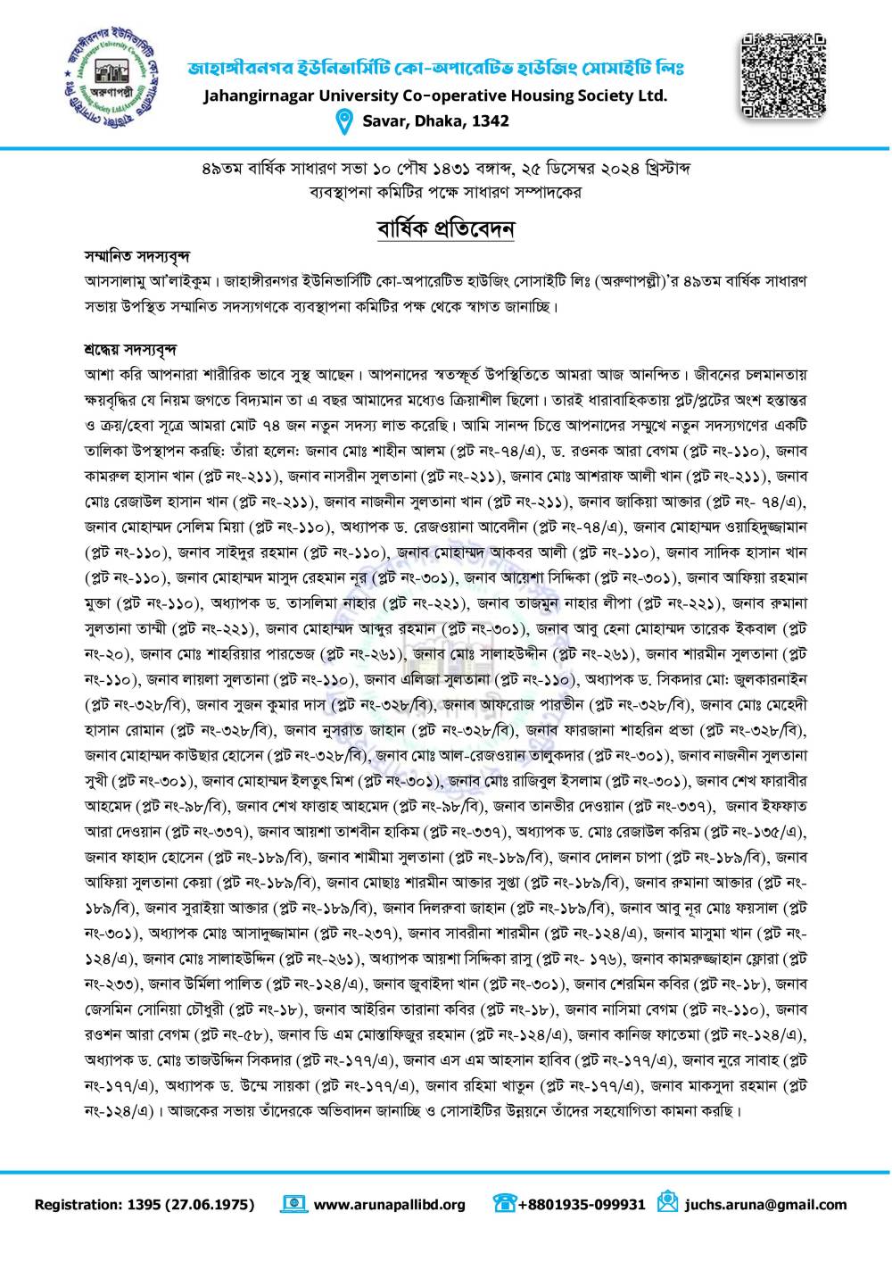20231224 - 49th AGM secretarys report
