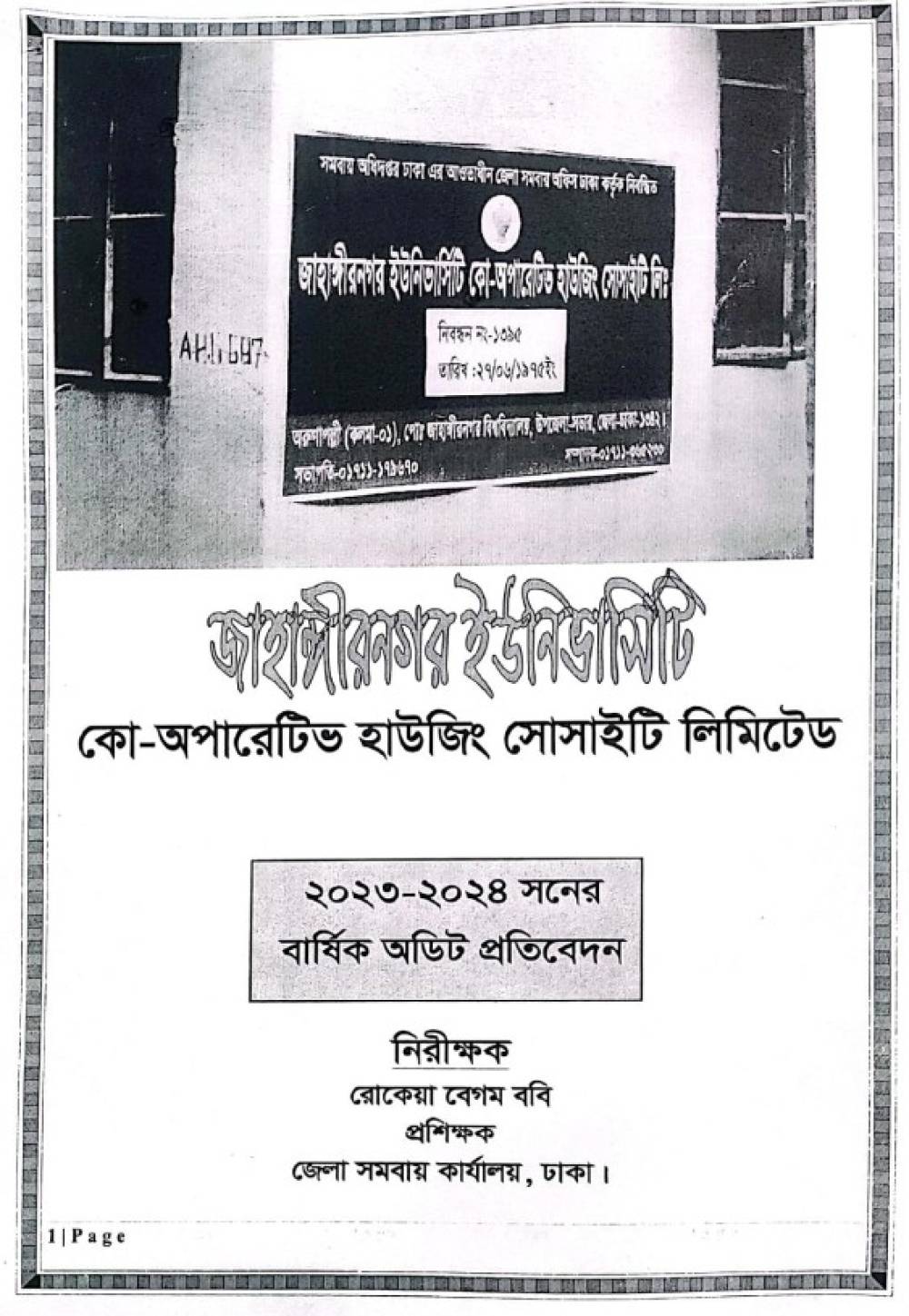 Audit report (2023-2024)
