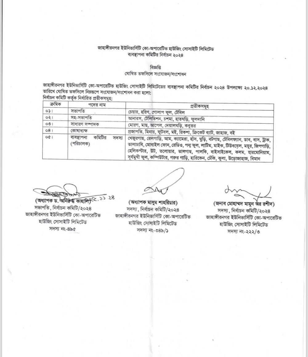20241125_schedule_correction